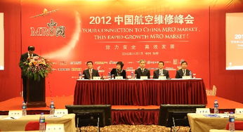 聚焦技術創新，展現專業影像——北京飛機維修公司亮相2012中國航空維修峰會