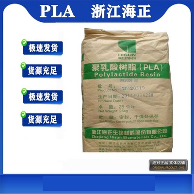 PLA3D450生物可降解塑料PLA美國