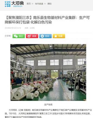 重磅!南樂(lè)又一次吸引國(guó)家、省級(jí)媒體目光!