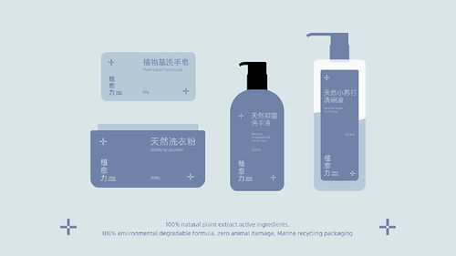 植愈力 植物基洗護品牌設計