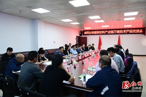 麻陽生物基新材料產業鏈萬橡技術產品交流會召開