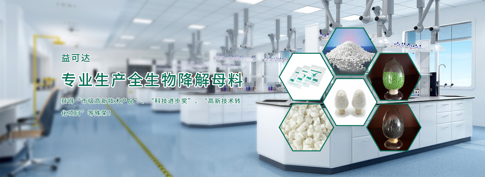 黑龍江大慶打造生物基新材料產業(yè)基地#_新華社_生產_綠色