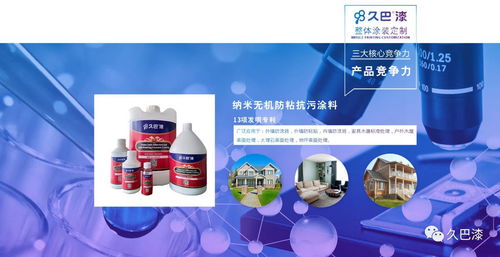 久巴漆 從賣產(chǎn)品到賣涂裝效果，以生物基材料引領(lǐng)涂料行業(yè)4.0時代